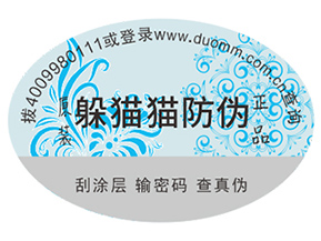 選擇合適的防偽標(biāo)簽要注意的問題有哪些？