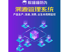 企業(yè)運(yùn)用溯源系統(tǒng)能帶來什么功能作用？