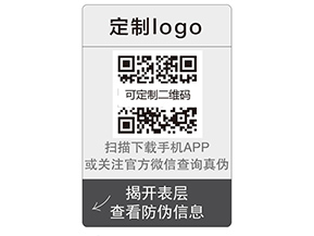 企業(yè)運(yùn)用雙層二維碼防偽標(biāo)簽帶來什么優(yōu)勢？