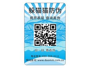 企業(yè)運(yùn)用數(shù)碼防偽標(biāo)簽?zāi)軌驇硎裁磧?yōu)勢？