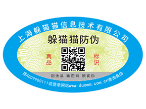 建材行業(yè)運用防偽標(biāo)簽?zāi)軒硎裁磧?yōu)勢價值？