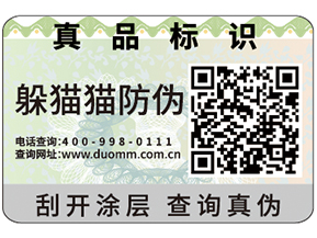 企業(yè)運用防偽標(biāo)簽可以帶來什么作用？