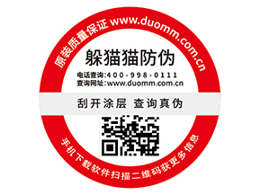 為什么二維碼防偽標(biāo)簽受到了廣泛運用？