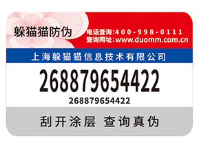 企業(yè)常用的不干膠防偽標(biāo)簽如何制作？