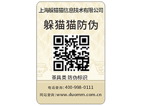 企業(yè)為什么要定制防偽標(biāo)簽？有什么作用？