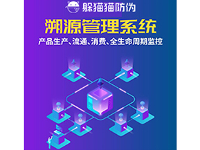 企業(yè)運(yùn)用溯源系統(tǒng)帶來(lái)了哪些優(yōu)勢(shì)好處？