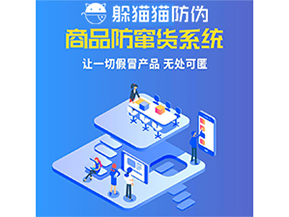 企業(yè)運(yùn)用的防竄貨系統(tǒng)能夠?qū)崿F(xiàn)哪些功能？