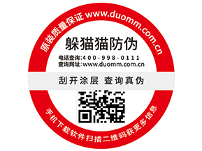 防偽標(biāo)簽的優(yōu)勢(shì)效果有哪些？