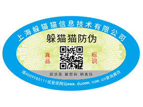 企業(yè)如何選擇防偽公司？