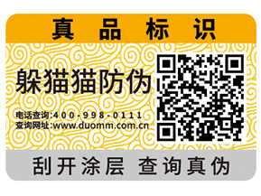 數(shù)碼防偽標(biāo)簽?zāi)軌驗(yàn)槠髽I(yè)帶來(lái)什么作用？