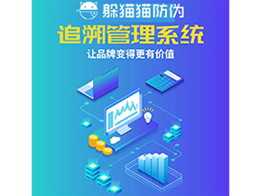 產(chǎn)品追溯系統(tǒng)能夠?yàn)槠髽I(yè)帶來(lái)什么優(yōu)勢(shì)？