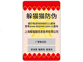 如何區(qū)分防偽公司哪家好？