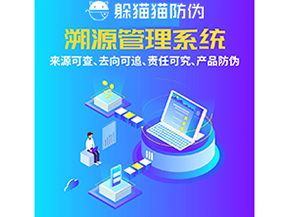 企業(yè)運用追溯系統(tǒng)能帶來哪些作用？