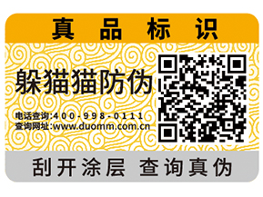 企業(yè)使用防偽標簽能夠帶來什么價值？