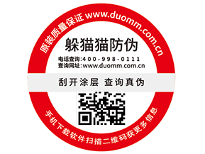 使用一物一碼防偽標簽能夠帶來什么功能優(yōu)勢？