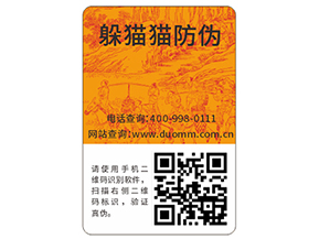 使用二維碼防偽標識能帶來什么功能特點？