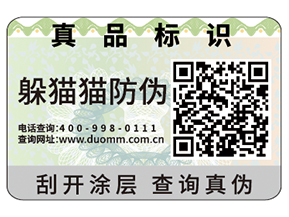 二維碼防偽標識的優(yōu)勢體現(xiàn)在什么方面？