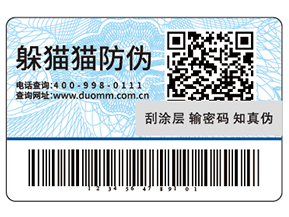 使用可變二維碼防偽標(biāo)簽?zāi)軌驅(qū)崿F(xiàn)什么功能？