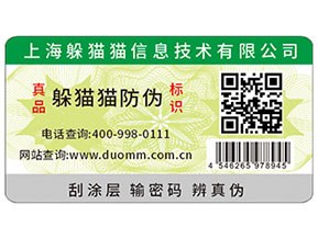 印刷防偽標(biāo)能夠?yàn)槠放茙?lái)什么優(yōu)勢(shì)？