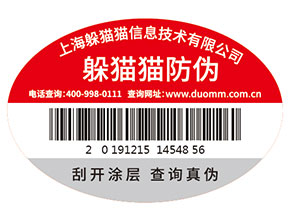 潤(rùn)滑油防偽標(biāo)簽的運(yùn)用為企業(yè)品牌帶來(lái)了什么優(yōu)勢(shì)價(jià)值？