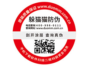 二維碼防偽標(biāo)簽?zāi)軌驇椭髽I(yè)實(shí)現(xiàn)什么功能？
