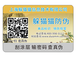 企業(yè)運(yùn)用防偽標(biāo)簽?zāi)軌驇?lái)什么優(yōu)勢(shì)價(jià)值嗎？