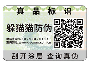 常用的二維碼防偽標(biāo)簽具有哪些原理？