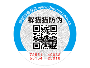 產(chǎn)品貼上二維碼防偽標(biāo)簽帶來的優(yōu)勢(shì)好處！