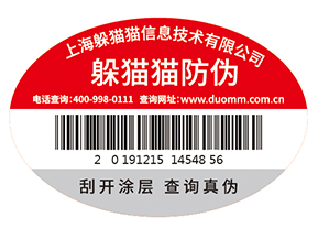 品牌定制防偽標(biāo)簽需要經(jīng)過哪些過程？