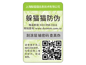 品牌運(yùn)用二維碼防偽標(biāo)簽?zāi)軒硎裁磧?yōu)勢(shì)作用？