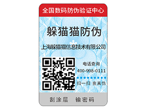 企業(yè)定制防偽標(biāo)簽?zāi)軌驇?lái)什么功能作用？