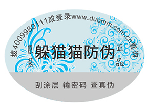 定制防偽標(biāo)簽給品牌帶來(lái)了什么優(yōu)勢(shì)好處？