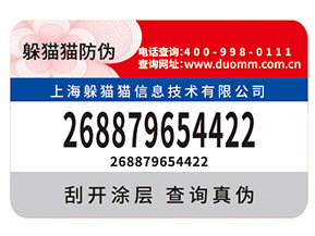 企業(yè)運(yùn)用防偽標(biāo)簽?zāi)軌驇?lái)哪些優(yōu)勢(shì)價(jià)值嗎？