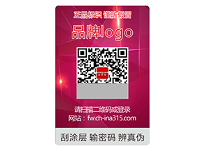 激光防偽標(biāo)簽常用的防偽技術(shù)類(lèi)型都有哪些？