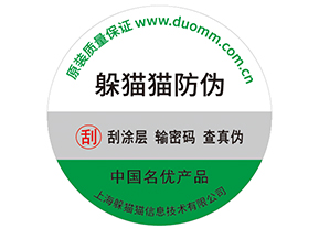 不干膠防偽標(biāo)簽常用的材料種類(lèi)有哪些？
