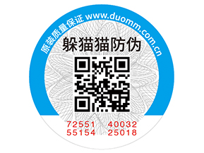 企業(yè)定制二維碼防偽標(biāo)簽?zāi)軌驇?lái)什么好處？