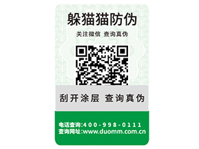 企業(yè)運用數(shù)碼防偽標簽能夠帶來什么優(yōu)勢作用？