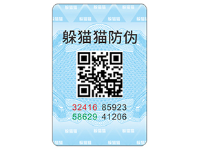 企業(yè)運用防偽標簽能夠帶來什么優(yōu)勢？