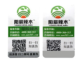 品牌常用的溫變防偽標簽具有哪些類型？