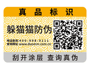 企業(yè)運用一物一碼能實現(xiàn)什么功能？