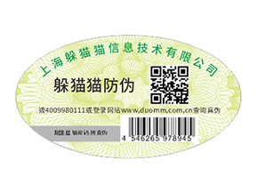 品牌定制二維碼防偽標(biāo)簽具有哪些功能作用？