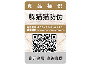 產(chǎn)品防偽標(biāo)簽的優(yōu)勢特性都有哪些？