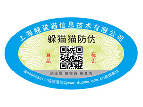 品牌常用的二維碼防偽標(biāo)簽具有哪些優(yōu)勢(shì)原理？