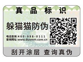 產(chǎn)品常用的二維碼防偽標(biāo)簽具有哪些原理？