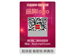 激光防偽標(biāo)簽常用的技術(shù)類(lèi)型有哪些？
