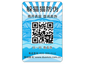 品牌產(chǎn)品防偽標(biāo)簽?zāi)軒?lái)哪些價(jià)值？