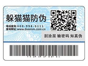 企業(yè)品牌常用的防偽標(biāo)簽具有哪些優(yōu)勢(shì)？