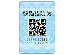 企業(yè)定制防偽標(biāo)簽帶來(lái)了什么功能價(jià)值？