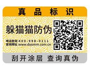 企業(yè)定制一物一碼技術(shù)能夠帶來(lái)什么優(yōu)勢(shì)呢？