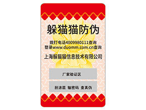 品牌不干膠防偽標(biāo)簽?zāi)軌驇?lái)哪些優(yōu)勢(shì)嗎？